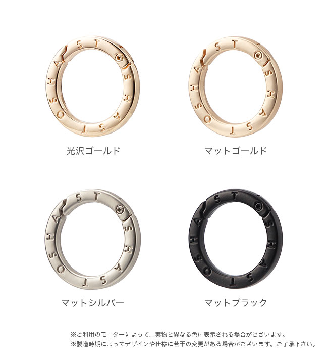 [メール便送料無料] #OSHAST カラビナリング ■リング単品■ {1}【OSHAMOBA カラビナフック キーホルダー キーリング ナスカン おしゃれ 高見え 1個 丸型】 |  | 08