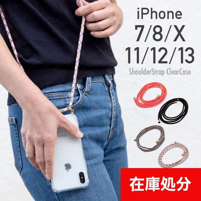 [メール便送料無料] ショルダーストラップ付き クリアケース {2}【iPhoneケース ストラップ付き ロング 肩掛け シンプル かわいい 人気 韓国】 | 