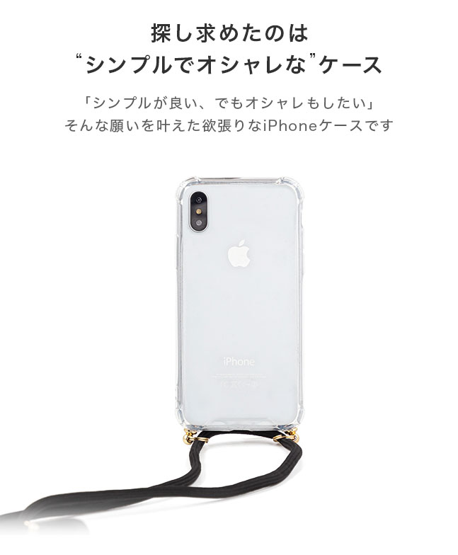[メール便送料無料] ショルダーストラップ付き クリアケース {2}【iPhoneケース ストラップ付き ロング 肩掛け シンプル かわいい 人気 韓国】 |  | 02