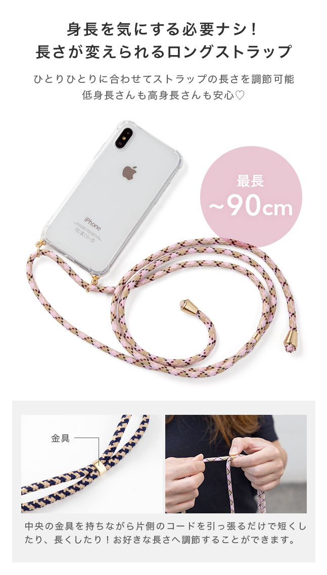 [メール便送料無料] ショルダーストラップ付き クリアケース {2}【iPhoneケース ストラップ付き ロング 肩掛け シンプル かわいい 人気 韓国】 |  | 04