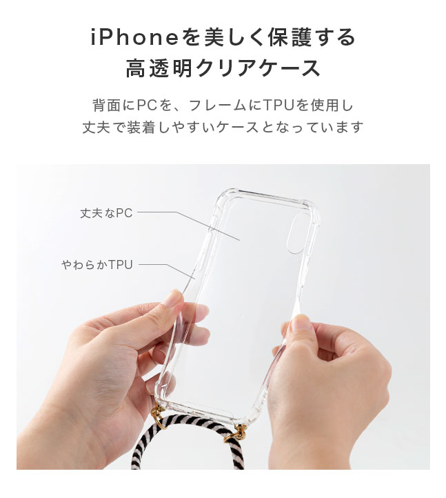 [メール便送料無料] ショルダーストラップ付き クリアケース {2}【iPhoneケース ストラップ付き ロング 肩掛け シンプル かわいい 人気 韓国】 |  | 06