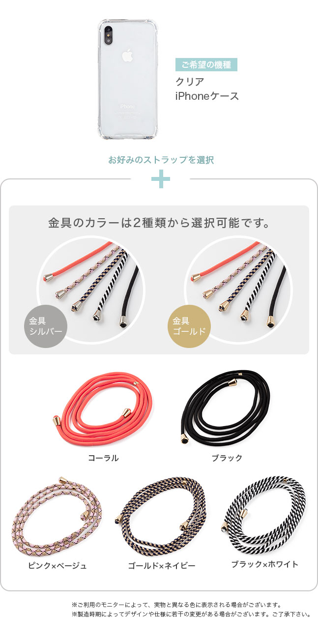 [メール便送料無料] ショルダーストラップ付き クリアケース {2}【iPhoneケース ストラップ付き ロング 肩掛け シンプル かわいい 人気 韓国】 |  | 11