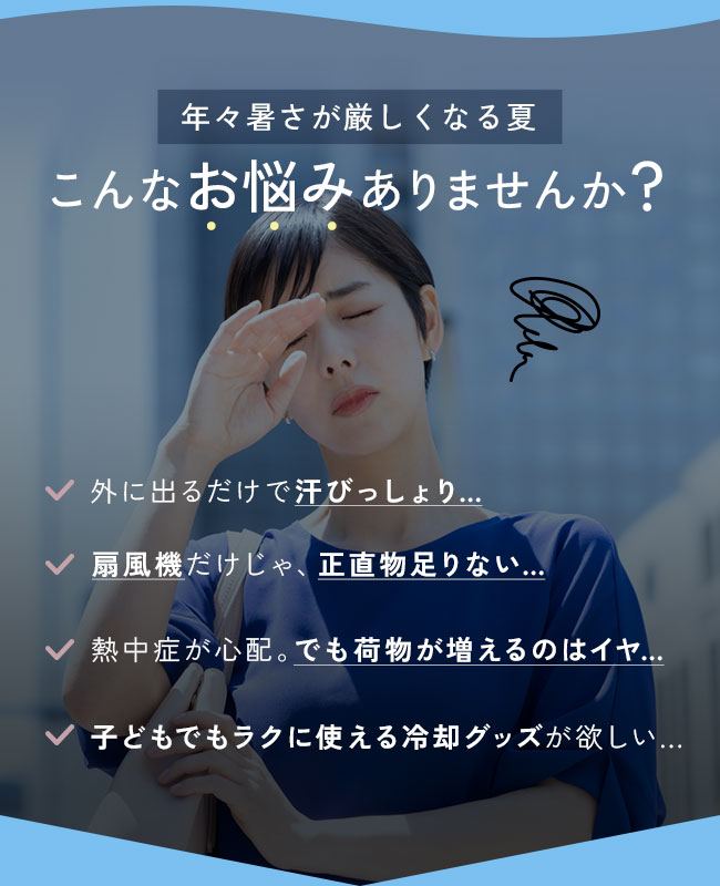 STICOL,スティコル,2in1ボトル,冷やせる,飲める,アイスバッグ,氷のう,氷嚢,アイシング,ネッククーラー,ステンレスボトル,長持ち,ひんやりグッズ,冷却グッズ,暑さ対策,