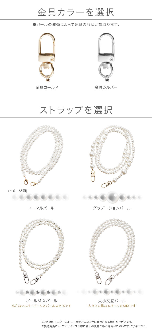 ストラップカラバリ
