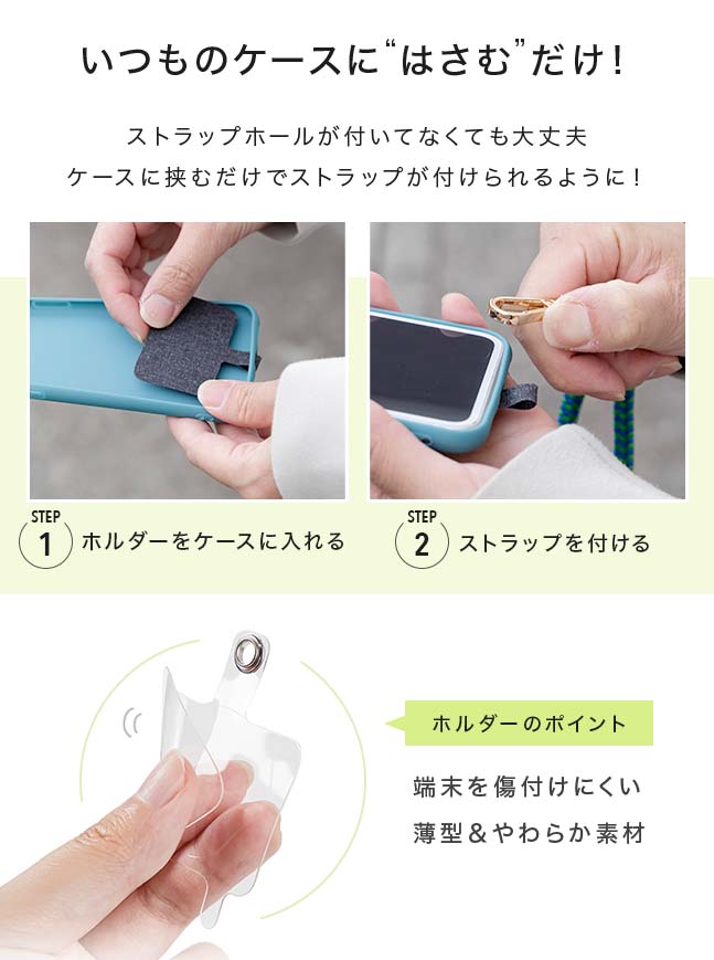 メール便送料無料] 挟むだけ ストラップホルダー {2}【ストラップアタッチメント スマホ ストラップ 紐 スマホショルダー ロング 長い 肩掛け  斜めがけ】 :1003-430:VITAヤフー店 - 通販 - Yahoo!ショッピング