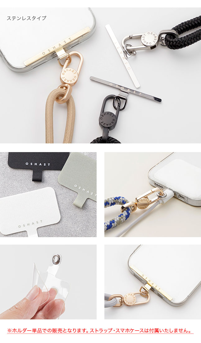 大人気新作 メール便送料無料] ストラップホルダー □ホルダー単品□ {定}{1 スマホアクセサリー