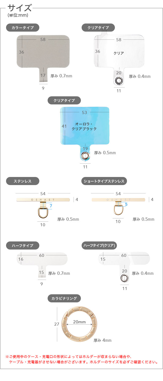 [メール便送料無料] ストラップホルダー ■ホルダー単品■ {定}{1}【スマホショルダー ストラップ アタッチメント 丈夫 スマートフォン 挟むだけ ステンレス】｜vita-shop｜25