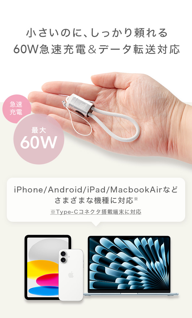 ストラップ,キーホルダー,短い,コンパクト,type-c,typec,タイプc,充電ケーブル,充電器,ctoc,急速充電,60W,高速データ通信