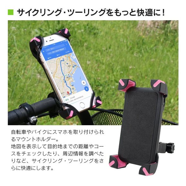 宅配便送料無料] 4点固定型 自転車/バイク用 スマホホルダー 全2種【自転車 バイク ホルダー 固定 ナビ スマホ ホルダー スマートフォン】  :1003-399:VITAヤフー店 - 通販 - Yahoo!ショッピング