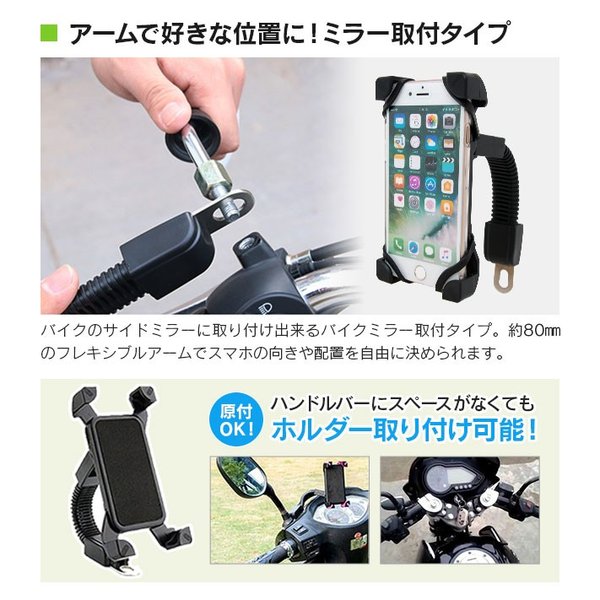 宅配便送料無料] 4点固定型 自転車/バイク用 スマホホルダー 全2種【自転車 バイク ホルダー 固定 ナビ スマホ ホルダー スマートフォン】  :1003-399:VITAヤフー店 - 通販 - Yahoo!ショッピング