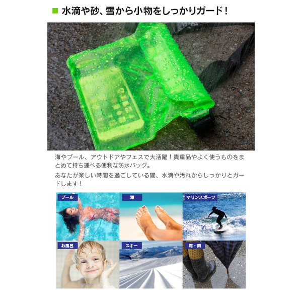 [メール便送料無料] ベルト付き 3WAY 防水バッグ {2}【防水 バッグ 海 プール 防水ポーチ カバン バッグ 小物 貴重品 財布 サコッシュ】｜vita-shop｜02