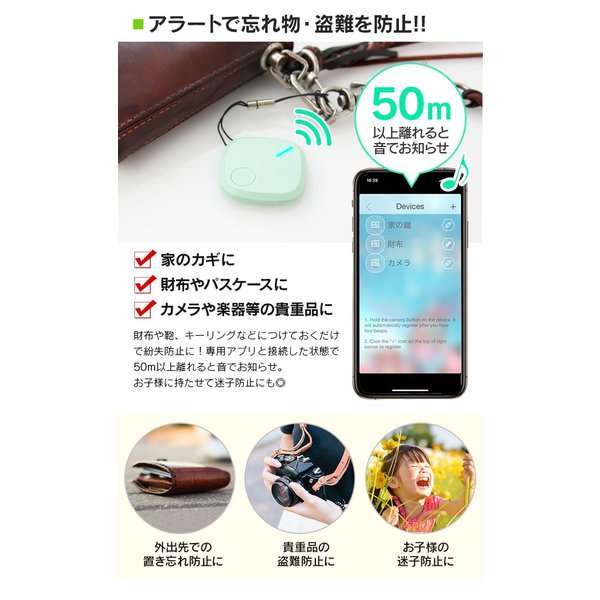 [メール便送料無料] 紛失防止タグ Smart Finder {2}【紛失防止 bluetooth スマホ スマートフォン スマートタグ 忘れ物  落とし物 忘れ物防止 トラッカー】