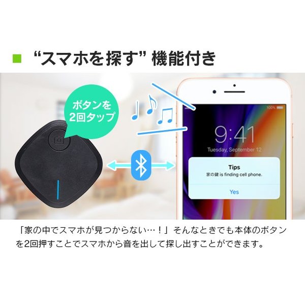 メール便送料無料] 紛失防止タグ Smart Finder {2}【紛失防止