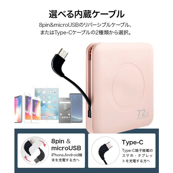 メール便送料無料] ケーブル内蔵モバイルバッテリー 7200mAh {3}【iPhone android 充電器 小型 軽量 大容量 コード内蔵  Type-C microUSB 8pin】 :1005-153:VITAヤフー店 - 通販 - Yahoo!ショッピング