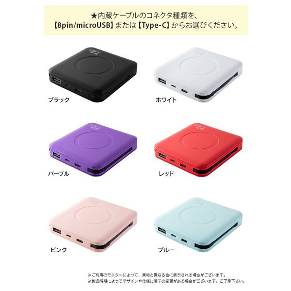 メール便送料無料] ケーブル内蔵モバイルバッテリー 7200mAh {3}【iPhone android 充電器 小型 軽量 大容量 コード内蔵  Type-C microUSB 8pin】 :1005-153:VITAヤフー店 - 通販 - Yahoo!ショッピング