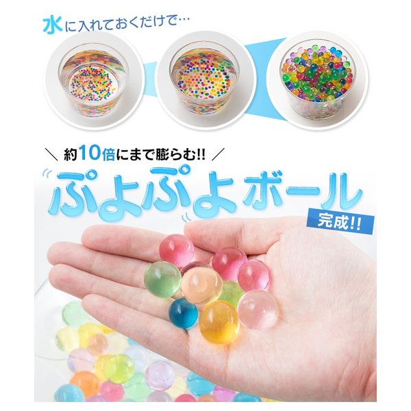 水で膨らむ ぷよぷよボール 100g 約5000個 2 水で膨らむビーズ 水でふくらむ ぷにぷに ジェリーボール 祭り おままごと 子供 子ども メール便送料無料 1007 115 Vitaヤフー店 通販 Yahoo ショッピング