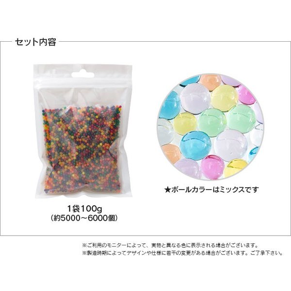 水で膨らむ ぷよぷよボール 100g 約5000個 2 水で膨らむビーズ 水でふくらむ ぷにぷに ジェリーボール 祭り おままごと 子供 子ども メール便送料無料 1007 115 Vitaヤフー店 通販 Yahoo ショッピング