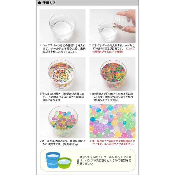 水で膨らむ ぷよぷよボール 100g 約5000個 2 水で膨らむビーズ 水でふくらむ ぷにぷに ジェリーボール 祭り おままごと 子供 子ども メール便送料無料 1007 115 Vitaヤフー店 通販 Yahoo ショッピング