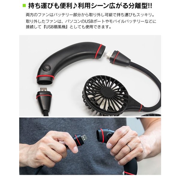 メール便送料無料] 分離型 ネックバンド扇風機 {3}【首かけ 首掛け LED