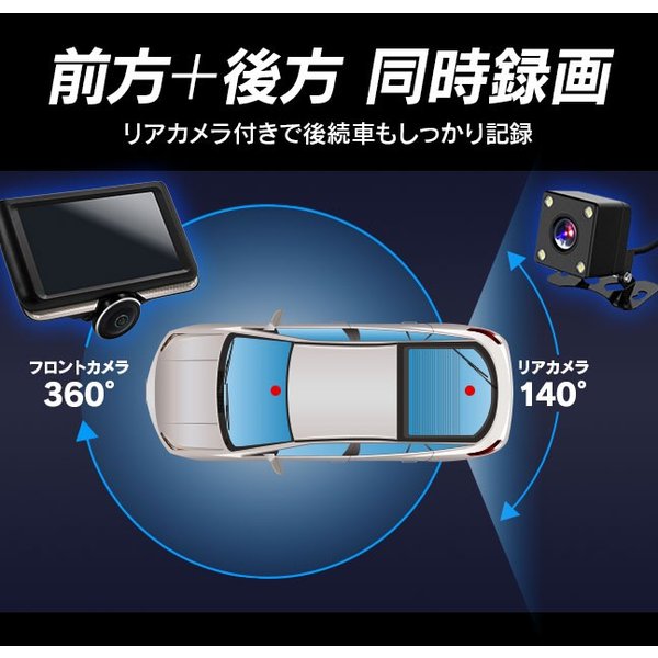 fitt360 360度カメラ　2輪車ドラレコ　新品未開封 楽天市場】ドライブレコーダー 前後 車前車内 2カメラ 一体型
