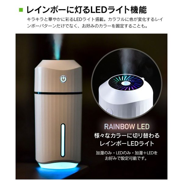 レインボーLED 加湿器 車載【加湿器 卓上 充電式 車 車載用 卓上