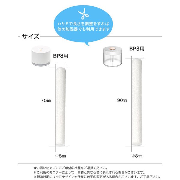 メール便送料無料] 《780ml 加湿器用》交換吸水芯 3本セット {1}【BP8 BP3 加湿器 卓上 充電式 超音波 交換 フィルター コットン  綿棒 給水芯】 :1007-163-2:VITAヤフー店 - 通販 - Yahoo!ショッピング