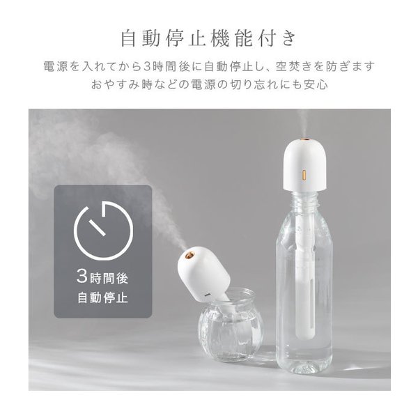 2024 加湿器 [宅配便送料無料] 3WAY ハンディサイズ ポータブル加湿器 BP2【卓上加湿器 自動停止 充電式 小型 オフィス かわいい おしゃれ 】｜vita-shop｜09