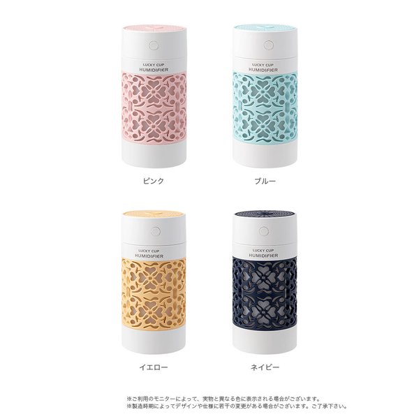 2024 加湿器 [宅配便送料無料] LUCKY CUP レースデザイン USB