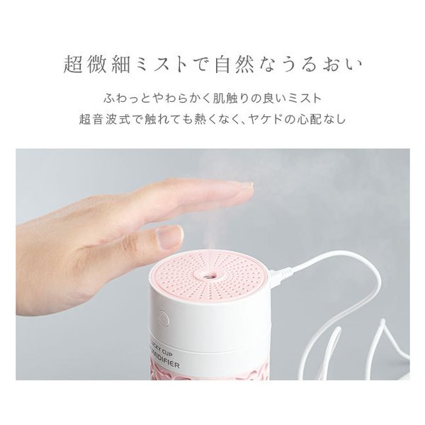 2024 加湿器 [宅配便送料無料] LUCKY CUP レースデザイン USB