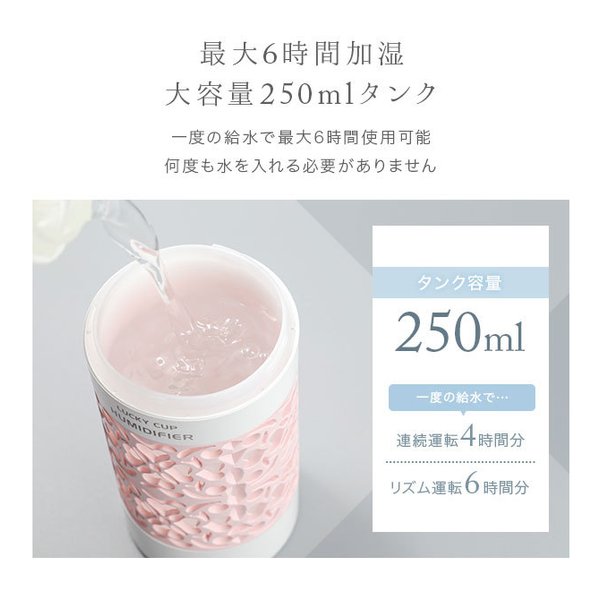 2024 加湿器 [宅配便送料無料] LUCKY CUP レースデザイン USB