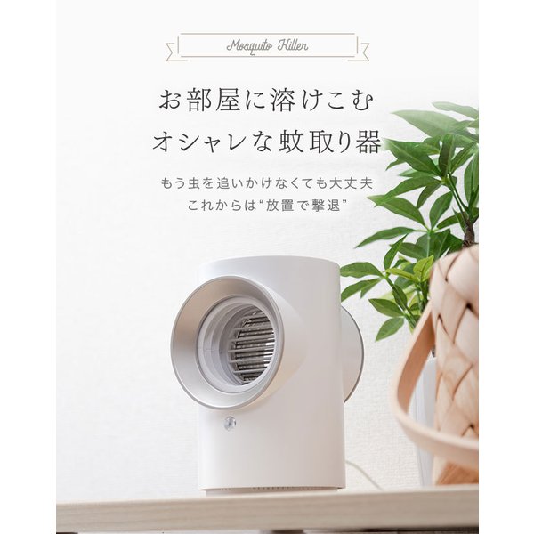 [宅配便送料無料]  USB電源 電撃/吸引殺虫器 BP31【電撃殺虫器 吸引式捕虫器 小型 USB 蚊取り器 電気 吸引 電撃 UV光源誘引式 コバエ 小バエ 蚊 屋内 虫除け】｜vita-shop｜02