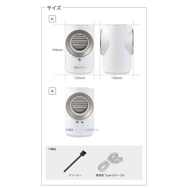 [宅配便送料無料]  USB電源 電撃/吸引殺虫器 BP31【電撃殺虫器 吸引式捕虫器 小型 USB 蚊取り器 電気 吸引 電撃 UV光源誘引式 コバエ 小バエ 蚊 屋内 虫除け】｜vita-shop｜12