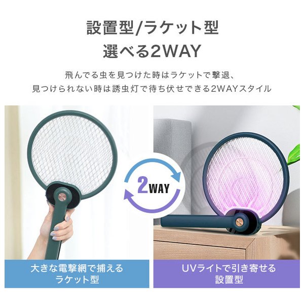 電気ハエたたきの商品一覧 通販 - Yahoo!ショッピング