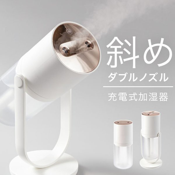 S07 充電式超音波加湿器 - 加湿器