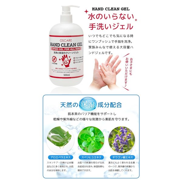 即納 在庫あり][宅配便送料無料] ハンドクリーンジェル 500ml 2本セット【アルコール除菌 手 手指 アルコールジェル ハンドジェル 除菌】  :1009-002:VITAヤフー店 - 通販 - Yahoo!ショッピング