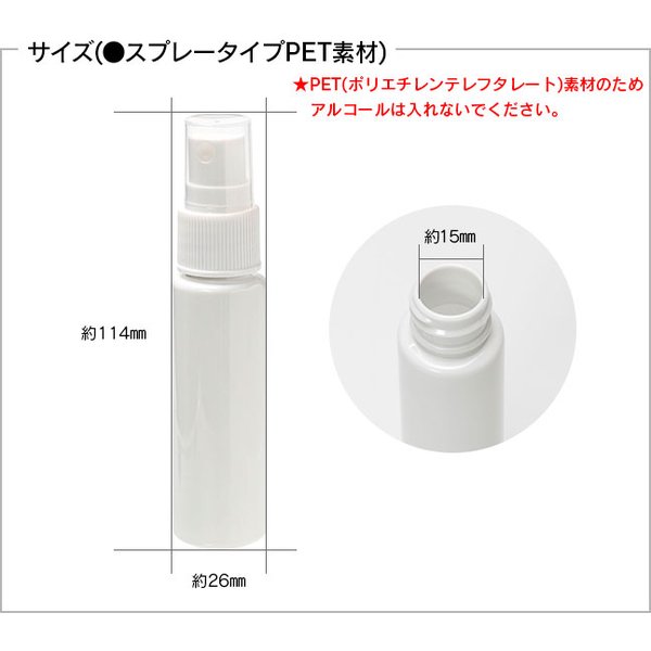 [メール便送料無料] 携帯スプレーボトル ■30ml {3}【詰め替えボトル スプレーボトル アルコール対応 PP ミニ ミニボトル 容器 空容器 スプレー容器 ミスト】｜vita-shop｜05