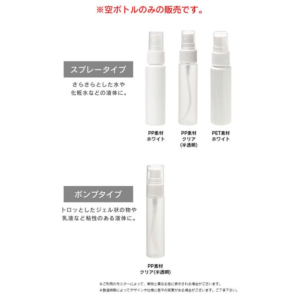 [メール便送料無料] 携帯スプレーボトル ■30ml {3}【詰め替えボトル スプレーボトル アルコール対応 PP ミニ ミニボトル 容器 空容器 スプレー容器 ミスト】｜vita-shop｜07