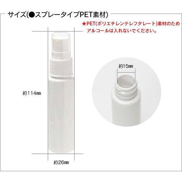 [メール便送料無料] 携帯スプレーボトル ■30ml ●10本セット {3} 【スプレーボトル アルコール対応 PP ミニ ミニボトル 容器 空容器 スプレー容器 ミスト】 |  | 03