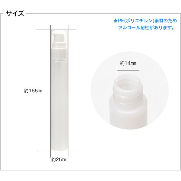 [メール便送料無料] 携帯ポンプボトル ■50ml ●3本セット {3}【ポンプボトル アルコール対応 PE ミニ ミニボトル 容器 空容器 ジェル 乳液】｜vita-shop｜03