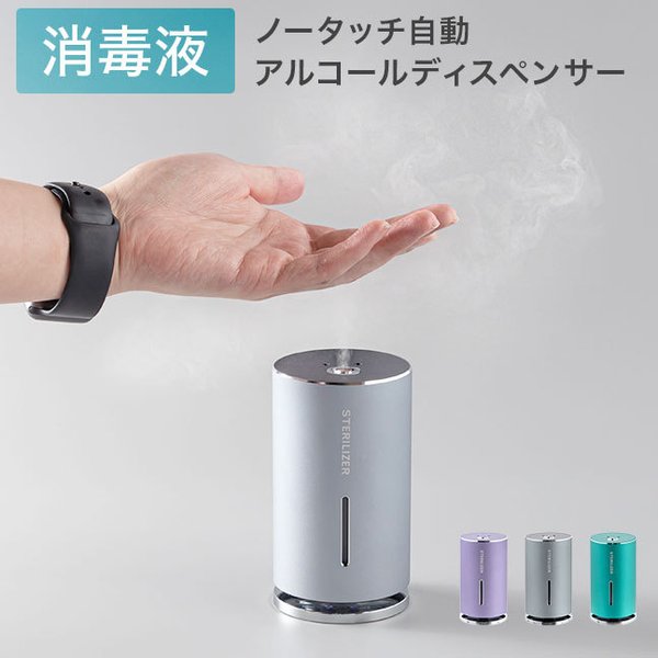 [宅配便送料無料] 2WAY センサー式ミストディスペンサー/加湿器【ディスペンサー 消毒液 自動 オート ミスト 霧 噴霧 アルコール 除菌 非接触式 ノータッチ】｜vita-shop