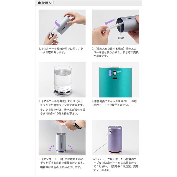 [宅配便送料無料] 2WAY センサー式ミストディスペンサー/加湿器【ディスペンサー 消毒液 自動 オート ミスト 霧 噴霧 アルコール 除菌 非接触式 ノータッチ】｜vita-shop｜10