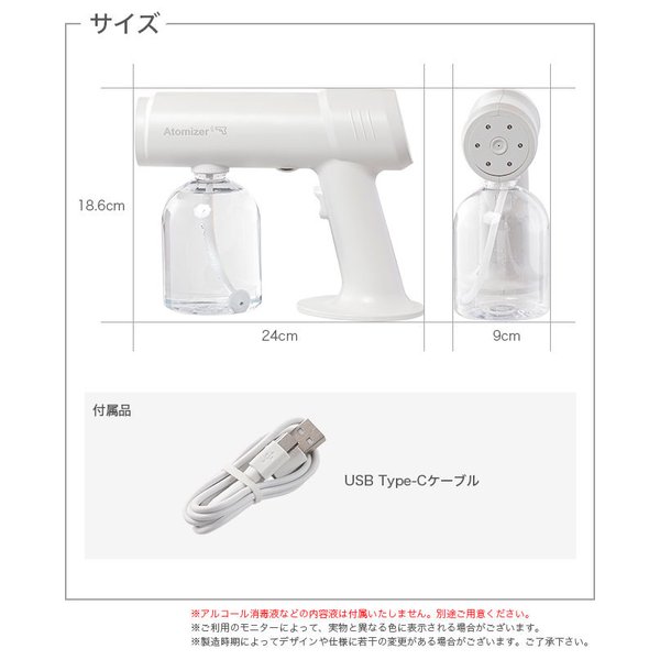 宅配便送料無料] 充電式 ミストガン【ディスペンサー 消毒液 自動 オート ミスト 霧 噴霧 アルコール 除菌 噴霧器 霧吹き スプレーガン 噴射機  電動 USB】 :1009-054:VITAヤフー店 - 通販 - Yahoo!ショッピング