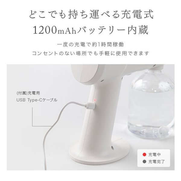 宅配便送料無料] 充電式 ミストガン【ディスペンサー 消毒液 自動 オート ミスト 霧 噴霧 アルコール 除菌 噴霧器 霧吹き スプレーガン 噴射機  電動 USB】 :1009-054:VITAヤフー店 - 通販 - Yahoo!ショッピング