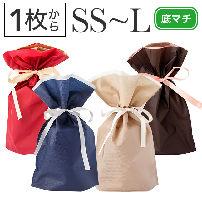 メール便送料無料] 【ラッピング 袋 ギフトバッグ 巾着 底マチ SS