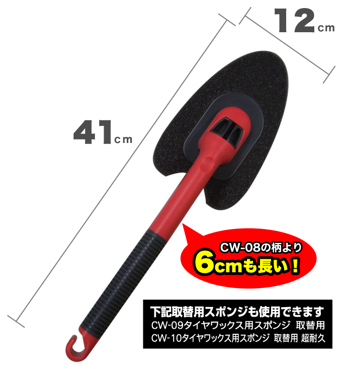ヘッド取替え可能で経済的！CW-09,CW-10も使用できます