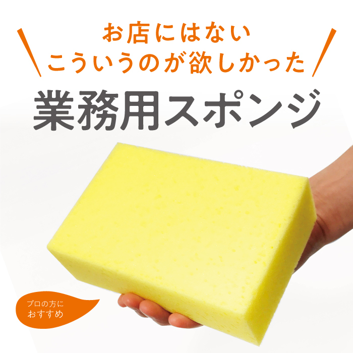 清掃 業務用PRO ソフトスポンジ 12032306 : vita-spugna - 通販
