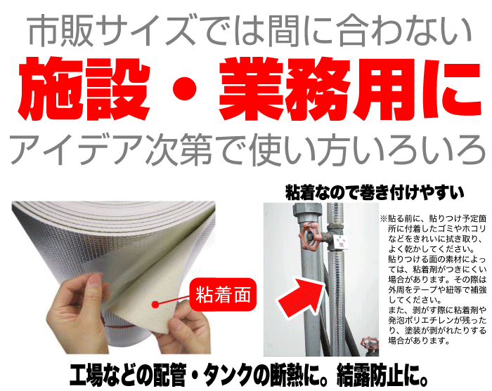 業務用 粘着 アルミ保温 保冷 断熱シート 90cm20ｍ ロール巻 シール式の貼れる断熱材 : 10350019 : vita-spugna -  通販 - Yahoo!ショッピング