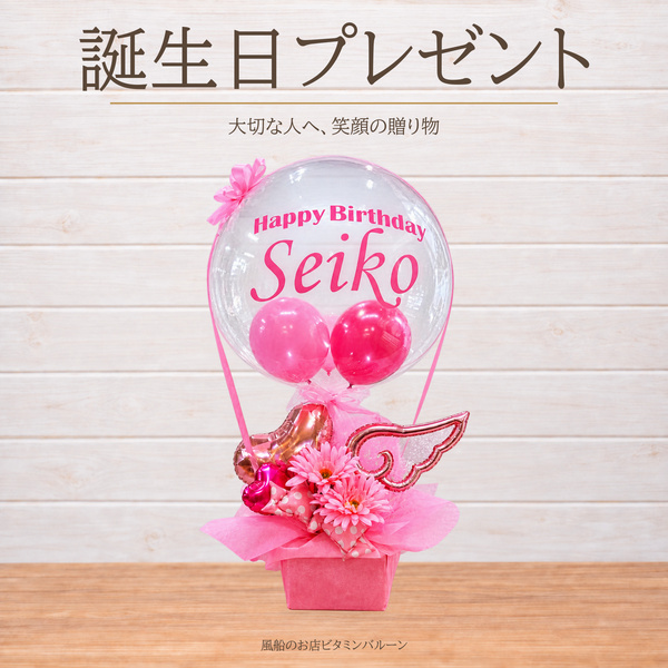 誕生日プレゼント