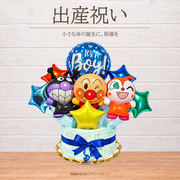 出産祝い