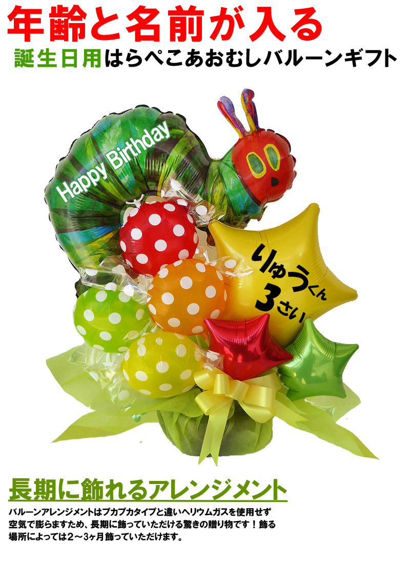 いむちゃん　バルーンギフト　バルーンアレンジ  生誕祭　卓フラ成人式　卒業 推し活 バルーンギフト バルーンアレンジ 生誕祭 誕生日ギフト